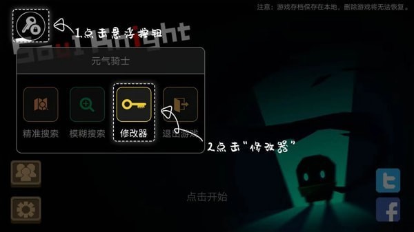7723游戏盒截图