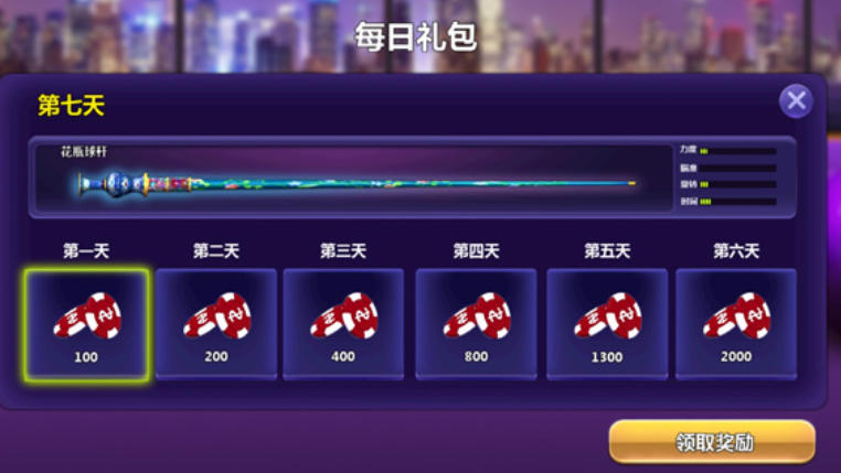 街机台球大师下载 街机台球大师下载