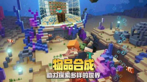 我的世界神奇寶貝下載 我的世界神奇寶貝截圖