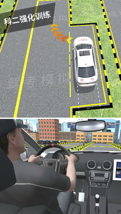 駕考模擬3D下載 駕考模擬3D截圖