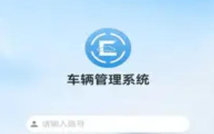 车酷车险管理软件下载