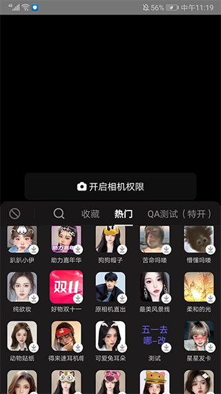 抖音直播伴侣截图