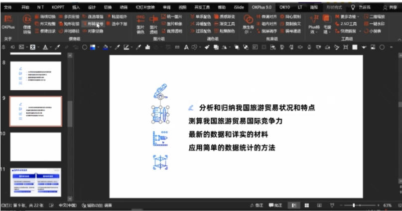 OKPlus下载