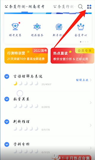 粉笔截图