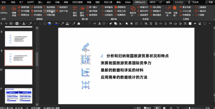 OKPlus下载