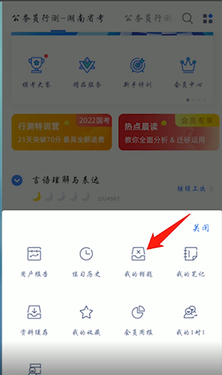 粉笔截图