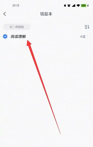 粉笔截图