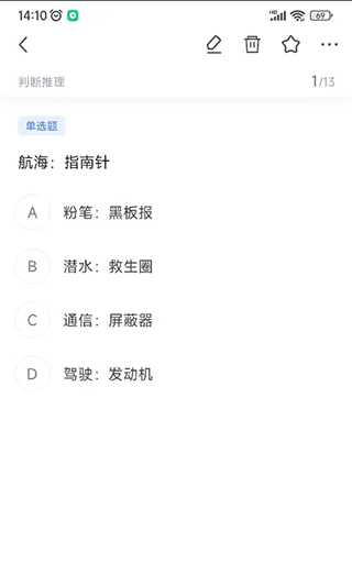 粉笔截图