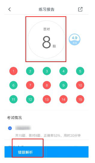 粉笔截图