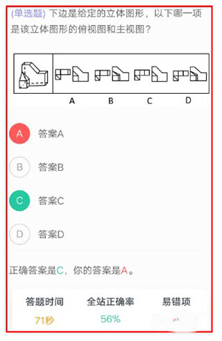 粉笔截图