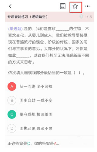 粉笔截图