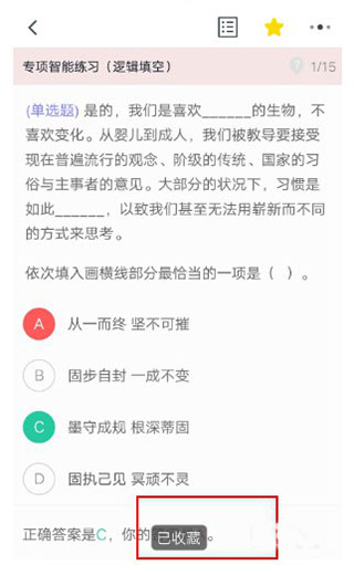 粉笔截图