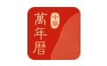 中华万年历段首LOGO