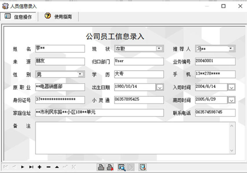 宏达保险代理管理系统