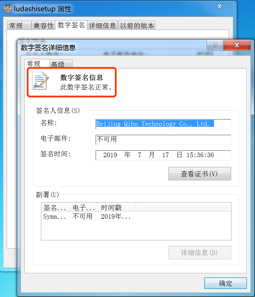 鲁大师截图