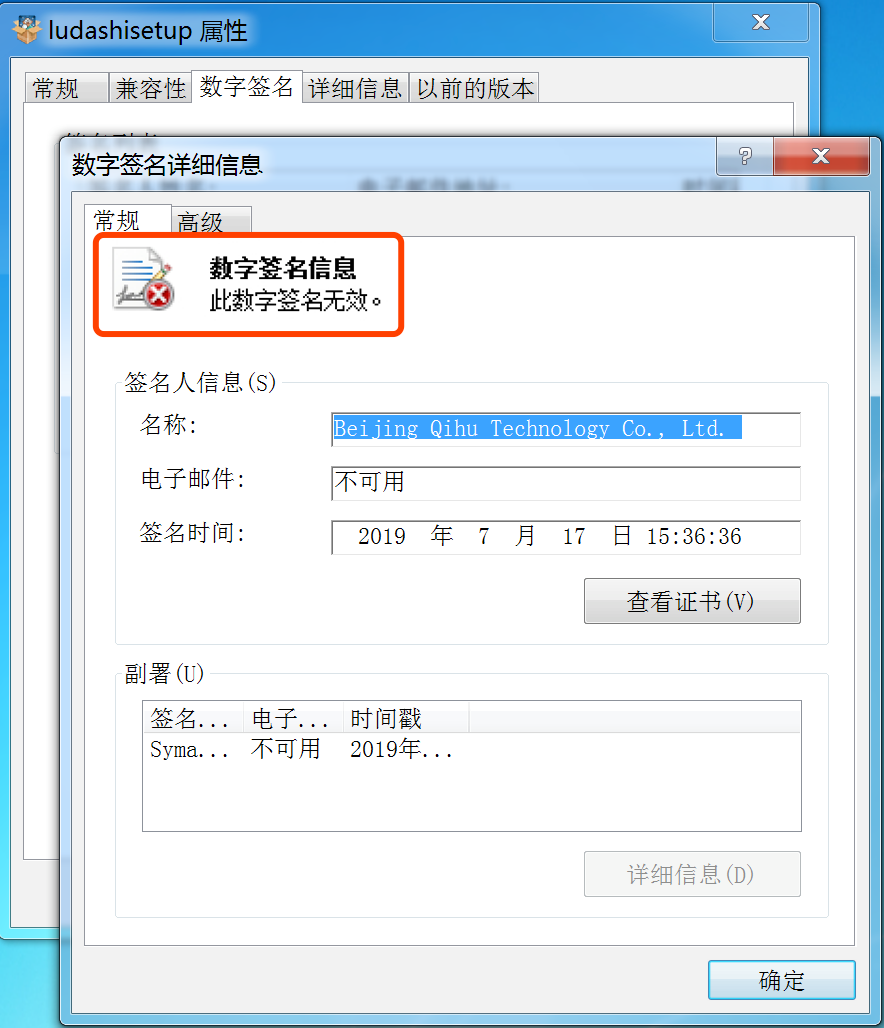 鲁大师下载官方版 鲁大师截图