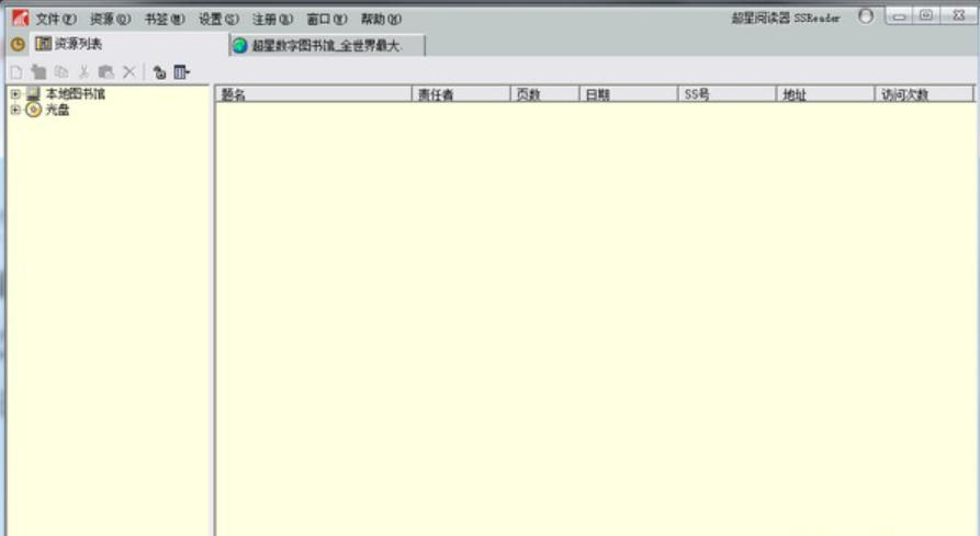 超星图书浏览器下载