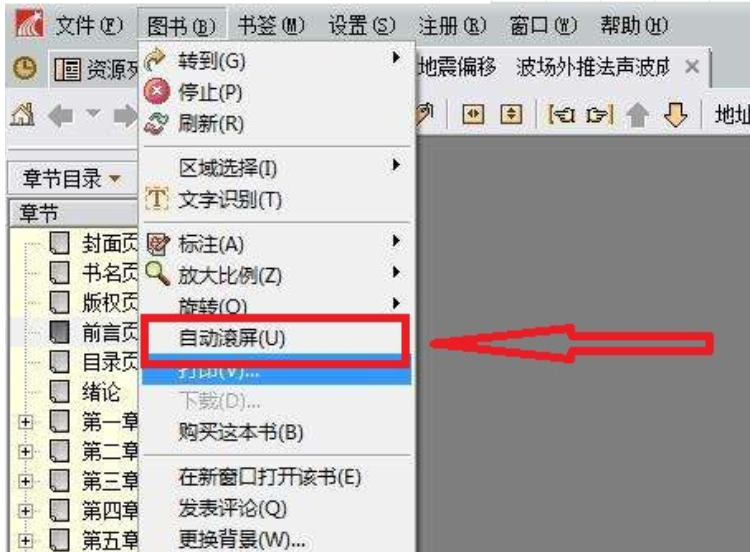 超星图书浏览器下载