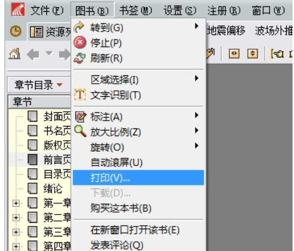 超星图书浏览器下载