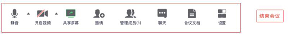 騰訊會(huì)議在線使用 騰訊會(huì)議截圖