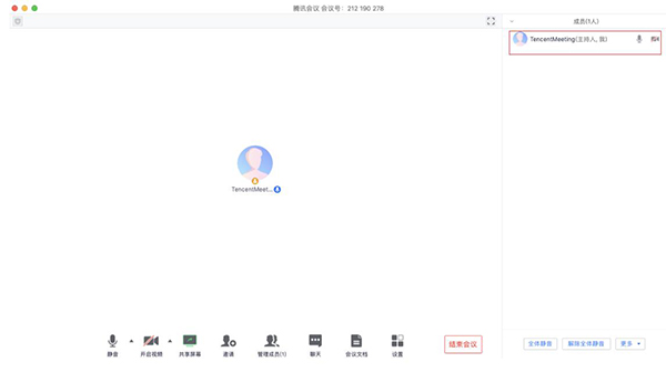 騰訊會(huì)議怎么樣 騰訊會(huì)議截圖