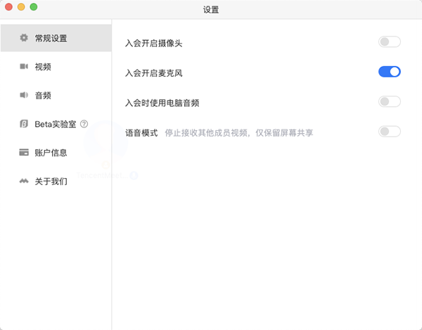 騰訊會(huì)議最新版下載 騰訊會(huì)議截圖