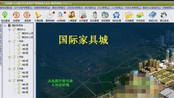 商业租赁综合管理系统