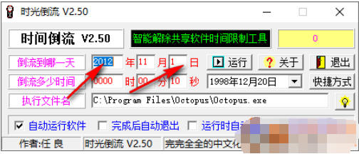 时光倒流