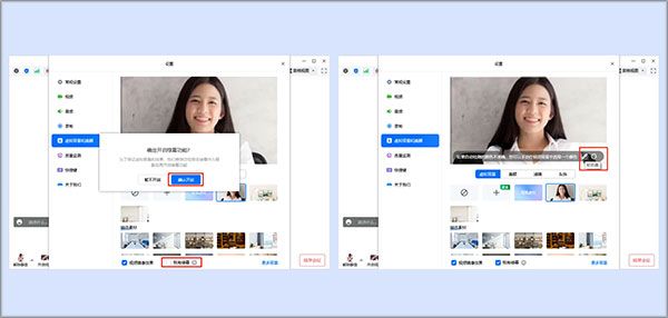 騰訊會(huì)議pc版 騰訊會(huì)議截圖