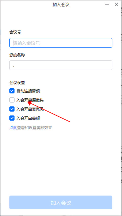 騰訊會(huì)議官網(wǎng) 騰訊會(huì)議截圖