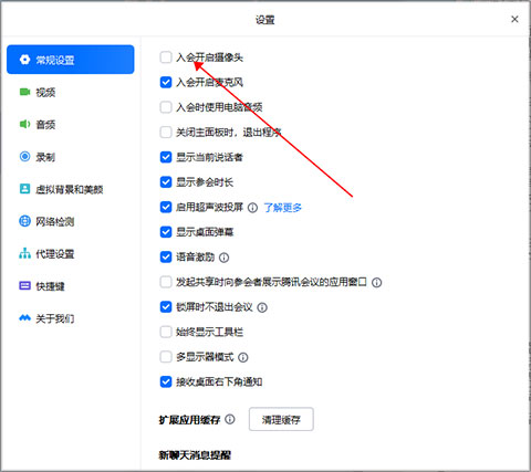 騰訊會(huì)議在線使用網(wǎng)頁(yè)版 騰訊會(huì)議截圖