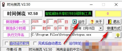 时光倒流截图