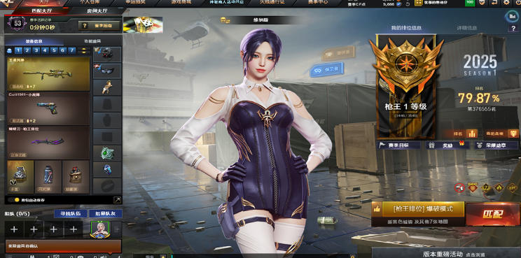 穿越火线截图