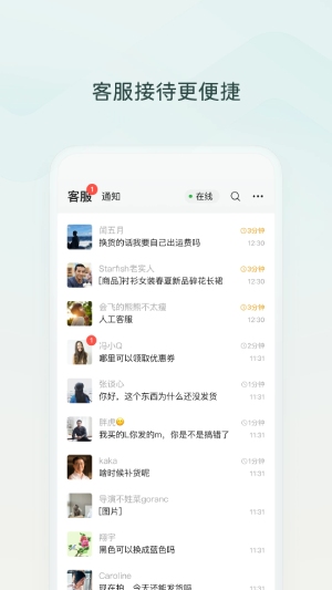 微信小店截图