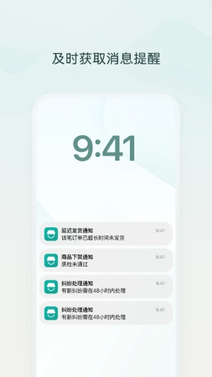 微信小店截图