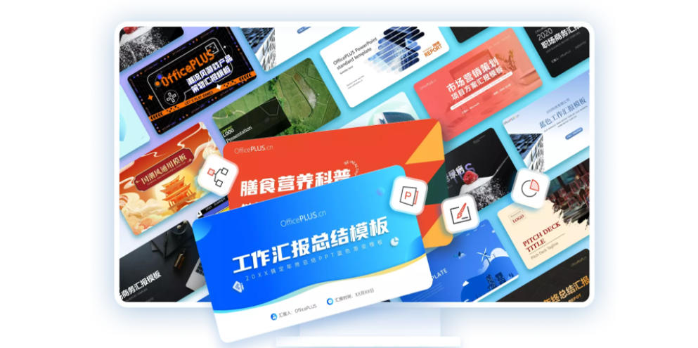 PPT模板库OfficePLUS,PPT模板库OfficePLUS下载