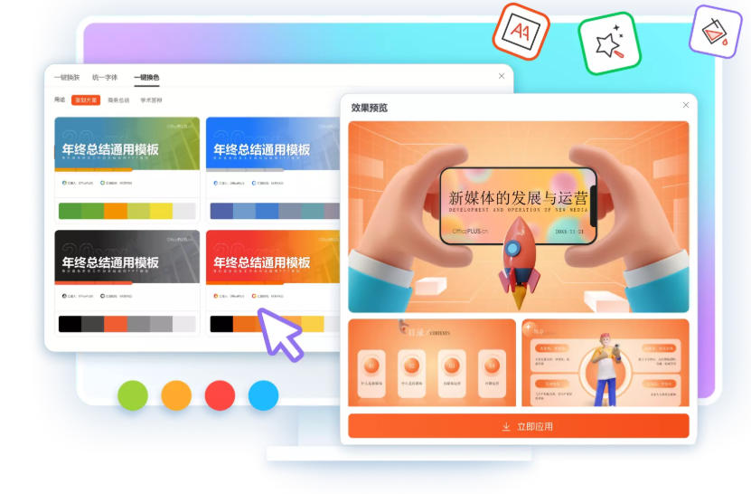 PPT模板库OfficePLUS,PPT模板库OfficePLUS下载