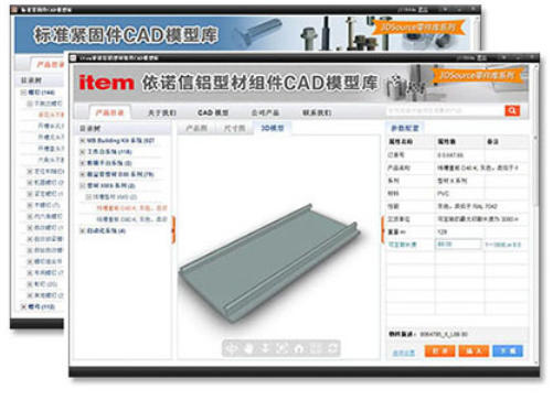 3DSOURCE零件库截图