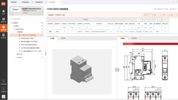 3DSOURCE零件库截图