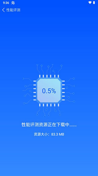 鲁大师截图