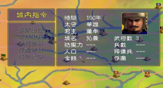 三国群英传1截图