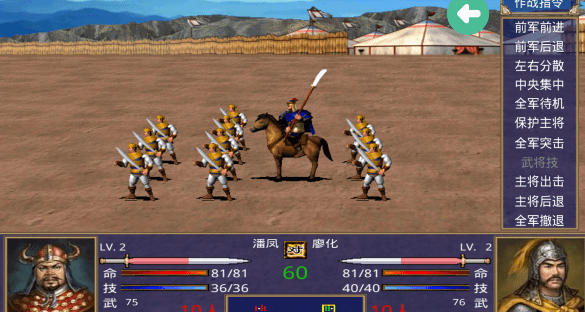 三国群英传1截图