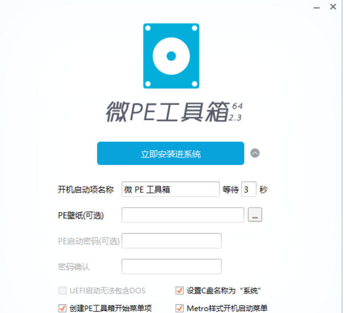微pe