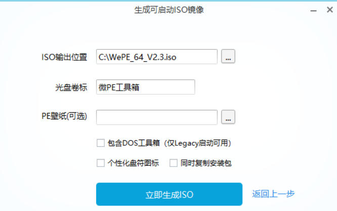 微pe