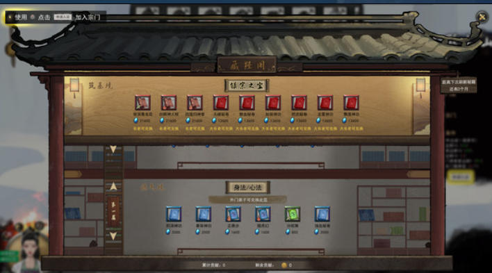 鬼谷八荒截图
