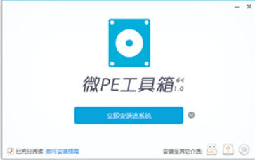 微pe,微pe下载
