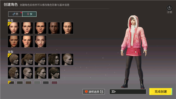 和平精英國(guó)際服截圖