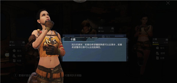 和平精英國(guó)際服截圖