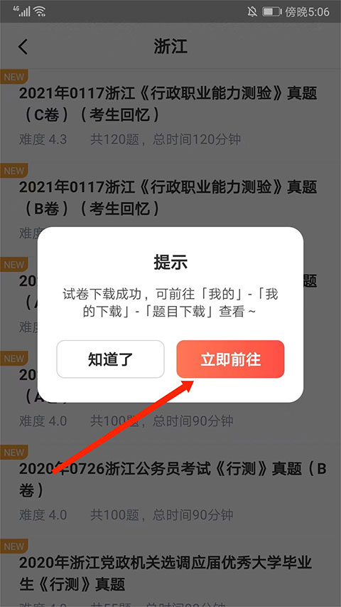 华图在线电脑版在线使用网页版