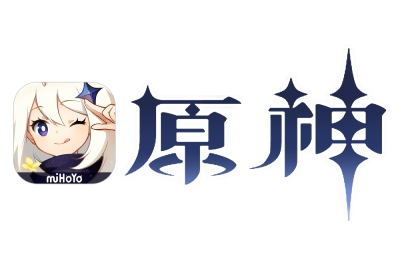 原神